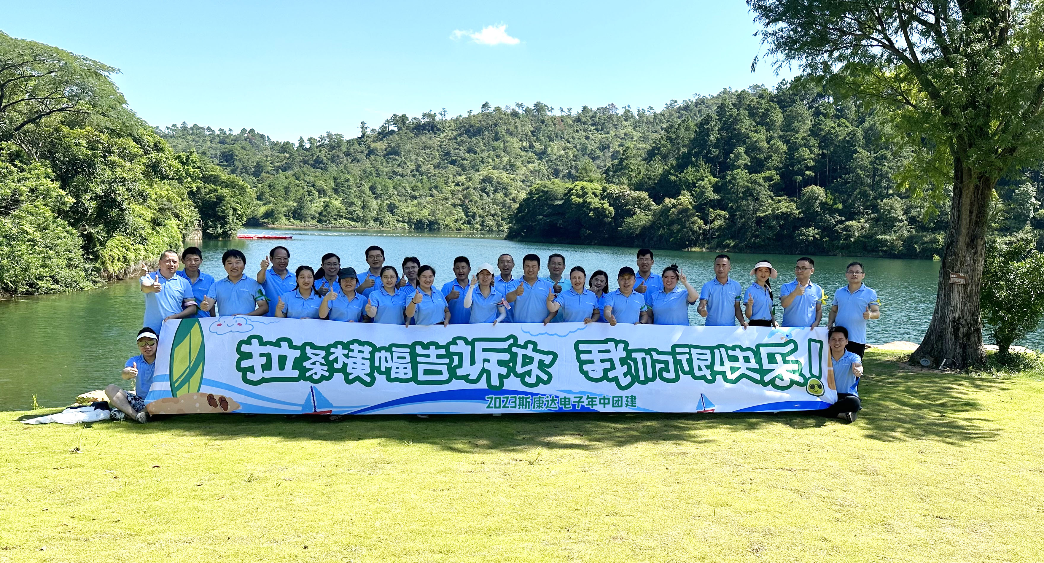 [團建回顧] 盛夏之時，能量之旅