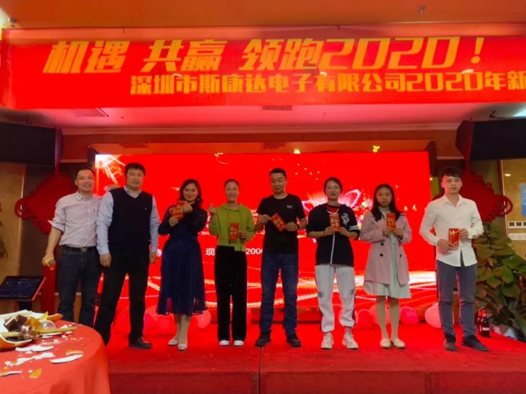 斯康達年會回顧|機遇，共贏，領跑2020！(圖11)