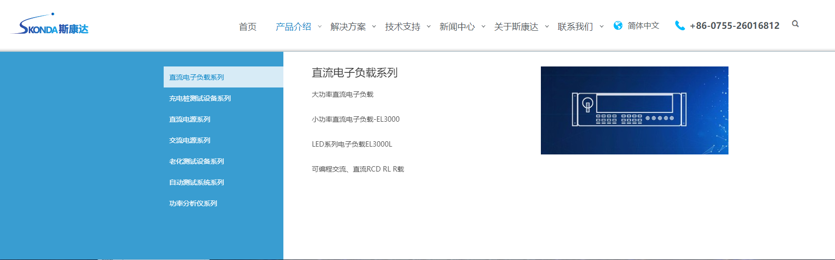 新形象，新體驗(yàn)，斯康達(dá)新版官網(wǎng)上線了，簡約，實(shí)用，大方！(圖3)