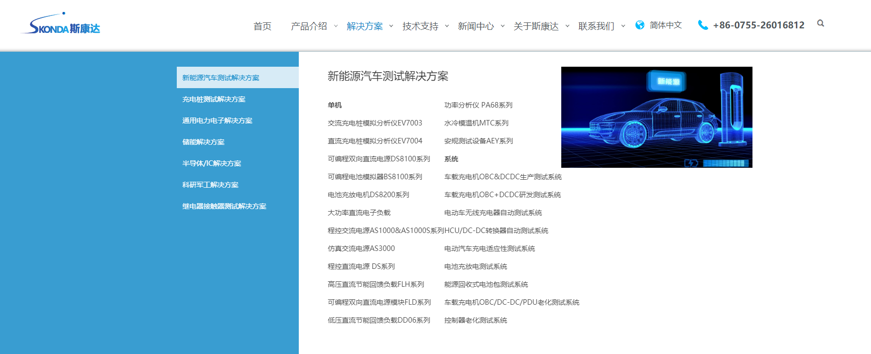 新形象，新體驗(yàn)，斯康達(dá)新版官網(wǎng)上線了，簡約，實(shí)用，大方！(圖4)