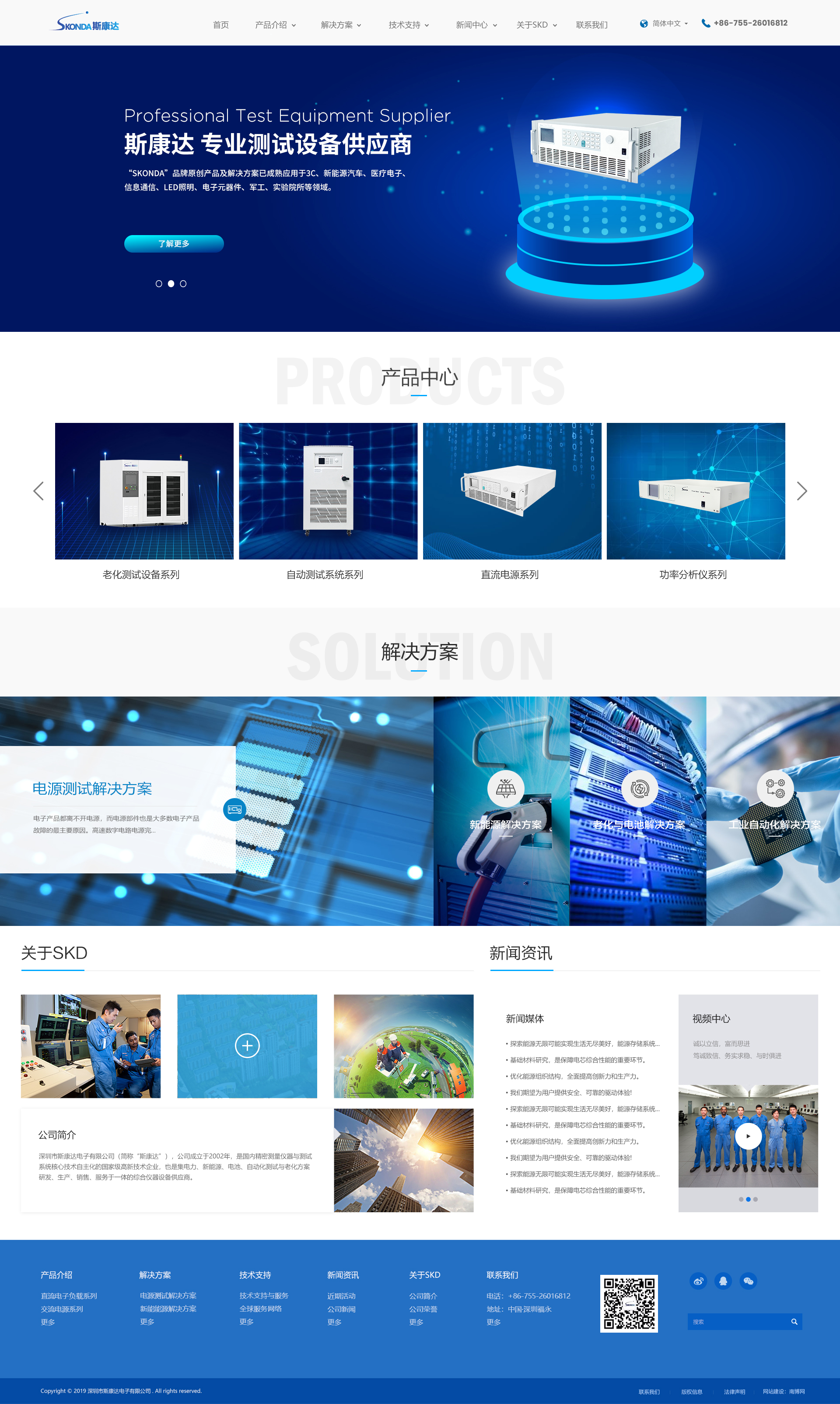 新形象，新體驗(yàn)，斯康達(dá)新版官網(wǎng)上線了，簡約，實(shí)用，大方！(圖2)