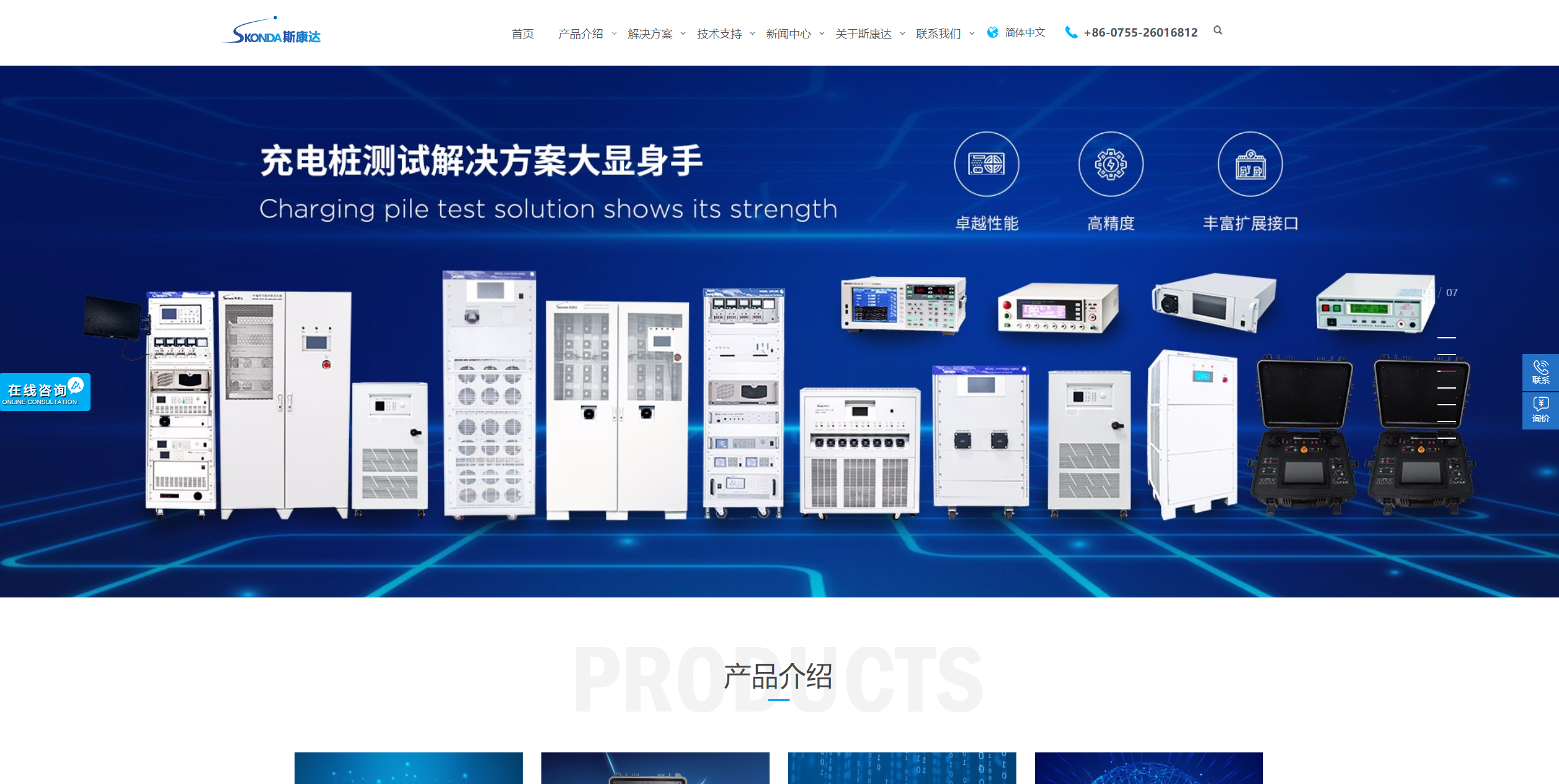 新形象，新體驗(yàn)，斯康達(dá)新版官網(wǎng)上線了，簡約，實(shí)用，大方！(圖5)