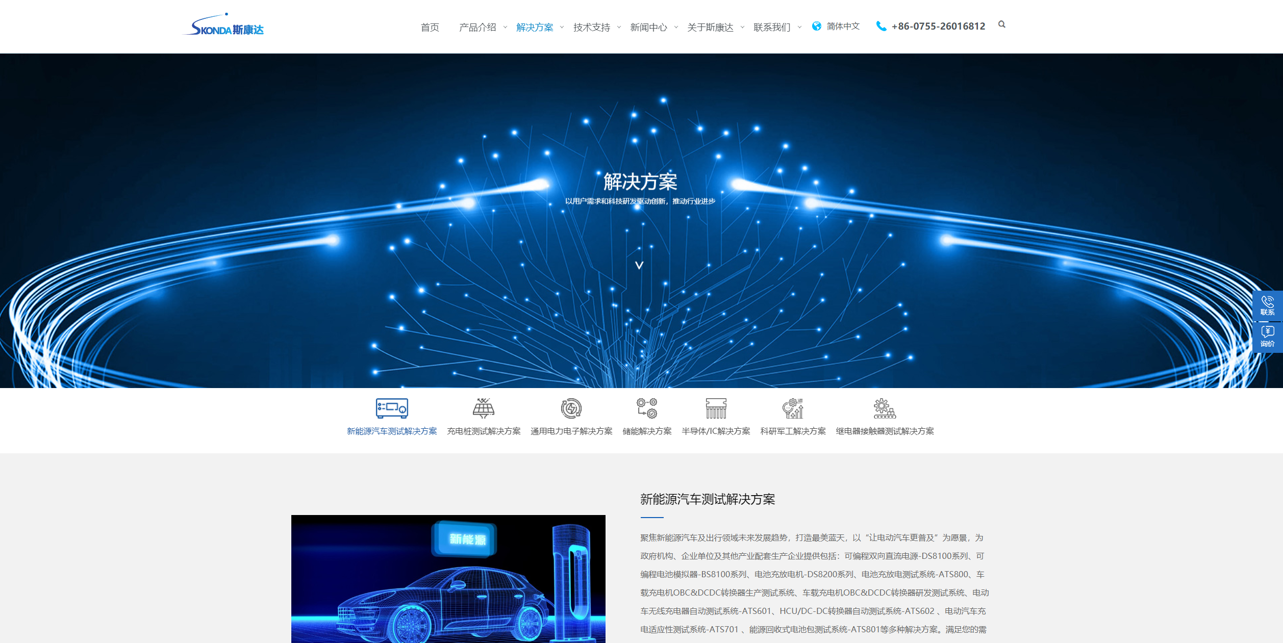 新形象，新體驗(yàn)，斯康達(dá)新版官網(wǎng)上線了，簡約，實(shí)用，大方！(圖7)