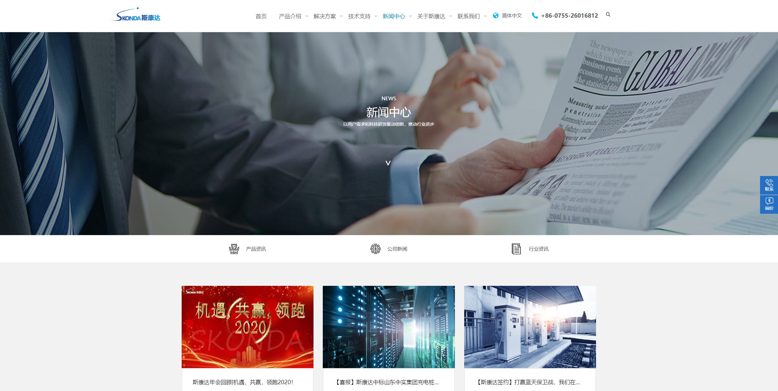 新形象，新體驗(yàn)，斯康達(dá)新版官網(wǎng)上線了，簡約，實(shí)用，大方！(圖9)