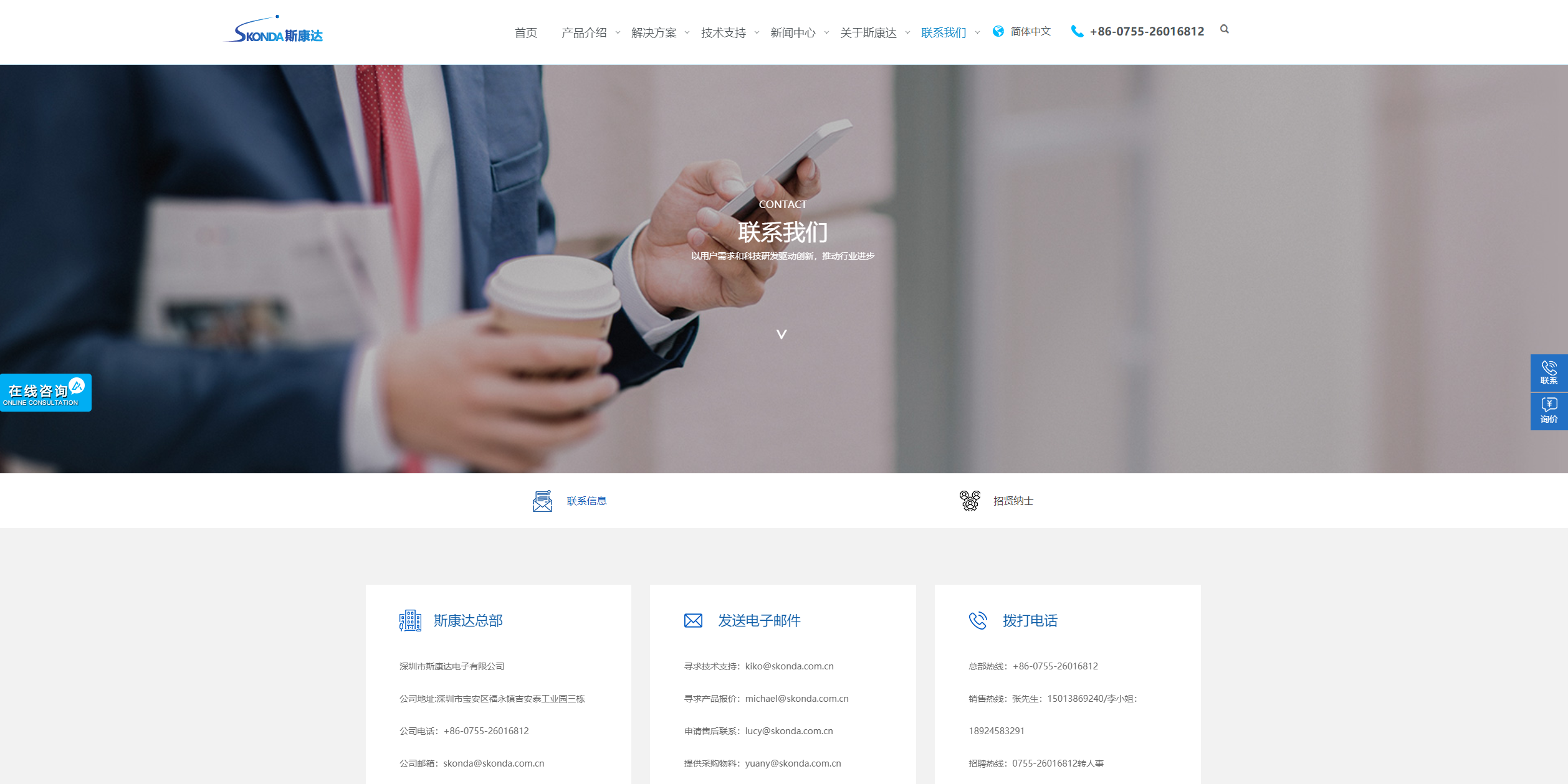 新形象，新體驗(yàn)，斯康達(dá)新版官網(wǎng)上線了，簡約，實(shí)用，大方！(圖11)
