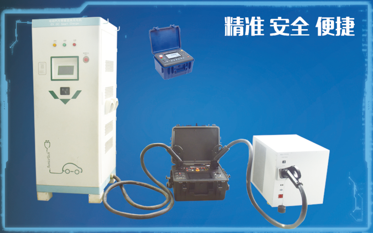 斯康達(dá)-充電樁計(jì)量與檢測方案(圖1) 斯康達(dá)-充電樁計(jì)量與檢測方案(圖1)