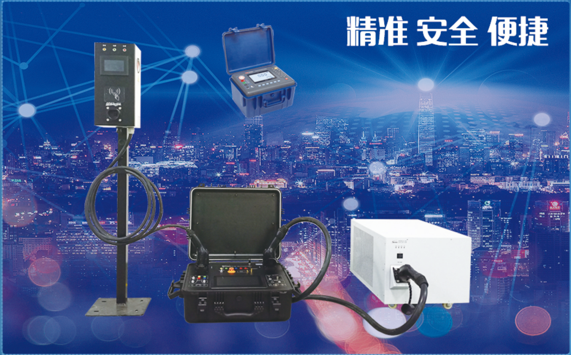 斯康達(dá)-充電樁計(jì)量與檢測方案(圖4)