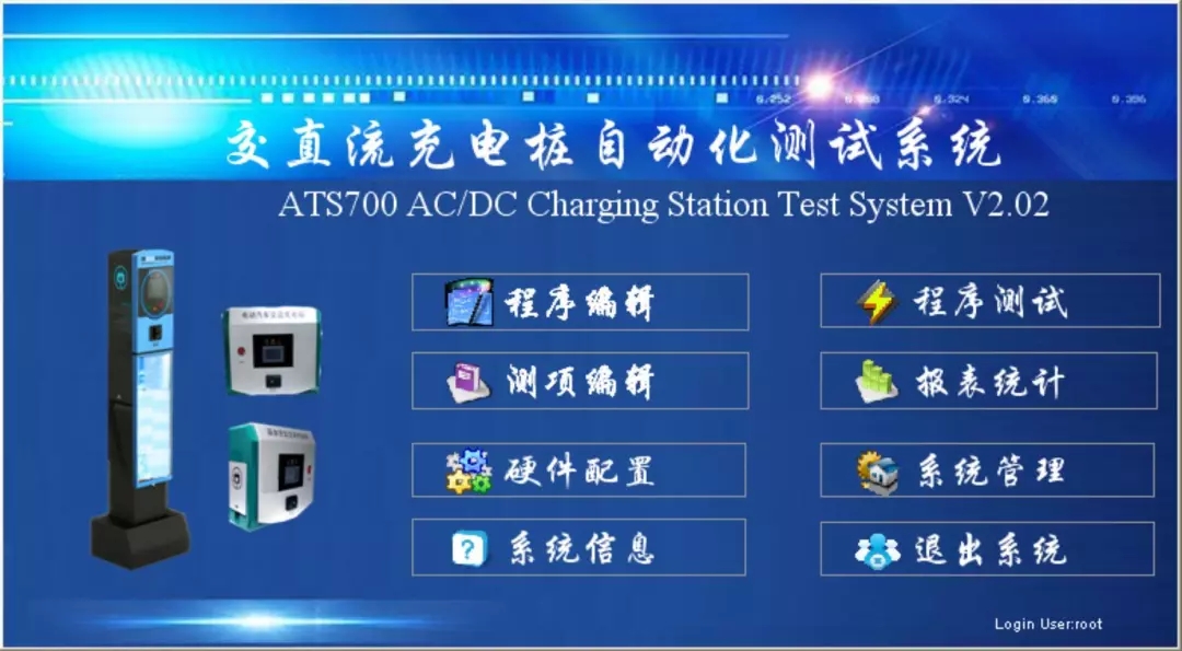 大事記，行業(yè)首家四合一交流充電樁自動化測試系統(tǒng)投入使用(圖4)