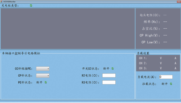 便攜式交流充電樁模擬測(cè)試分析儀PEV7001E(圖1)