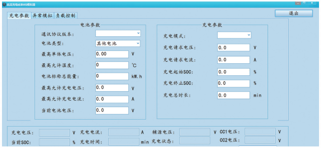 便攜式直流充電樁模擬測(cè)試分析儀PEV7002E(圖1)
