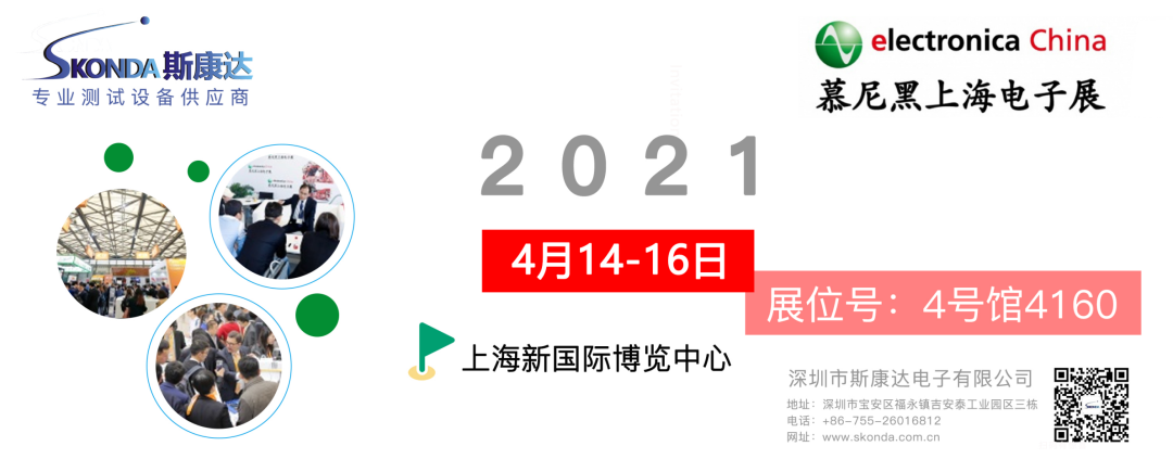 上海/廣州/深圳·與您相遇，斯康達(dá)2021年度展覽計(jì)劃！(圖1)