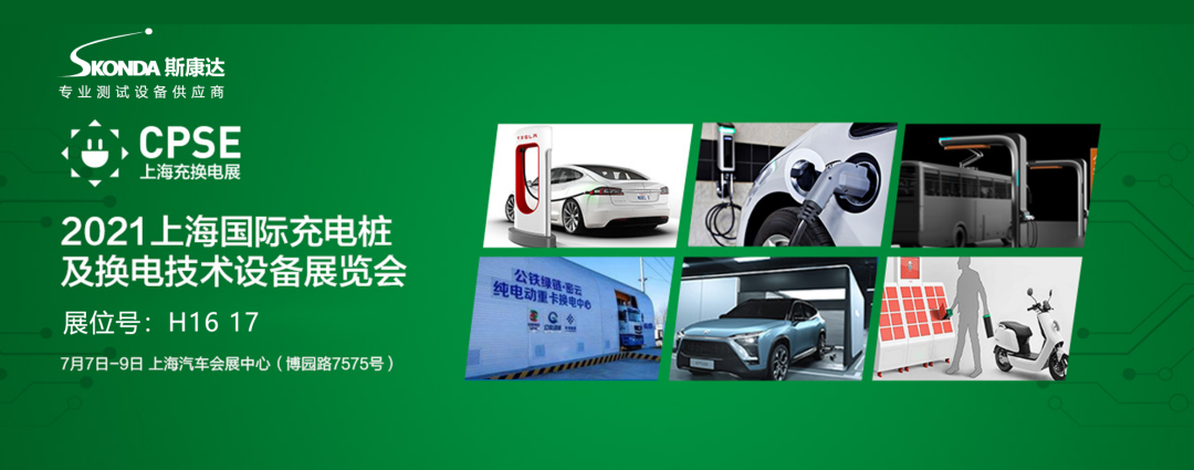 上海/廣州/深圳·與您相遇，斯康達(dá)2021年度展覽計(jì)劃！(圖4)