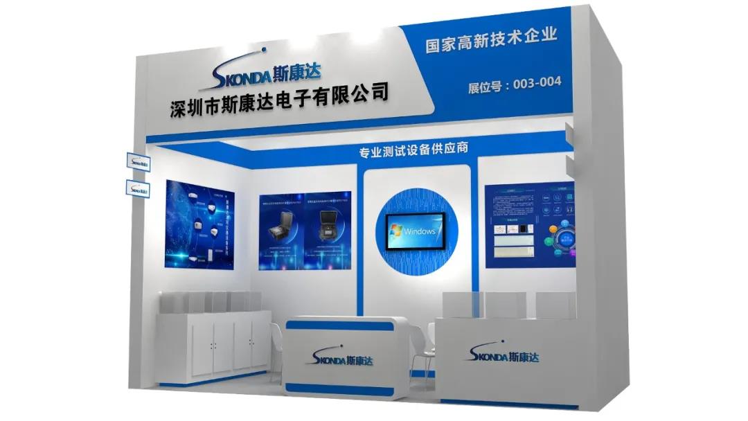 充電樁測試