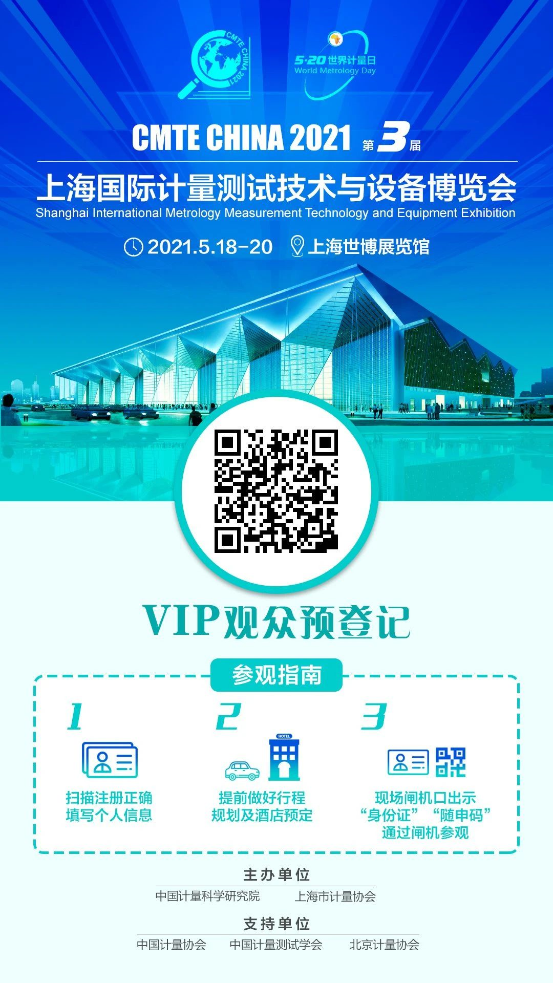 充電樁測試